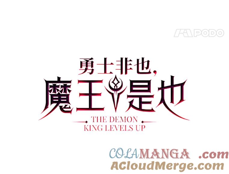 《勇士非也，魔王是也》13.权能在手虐雪人 第53页