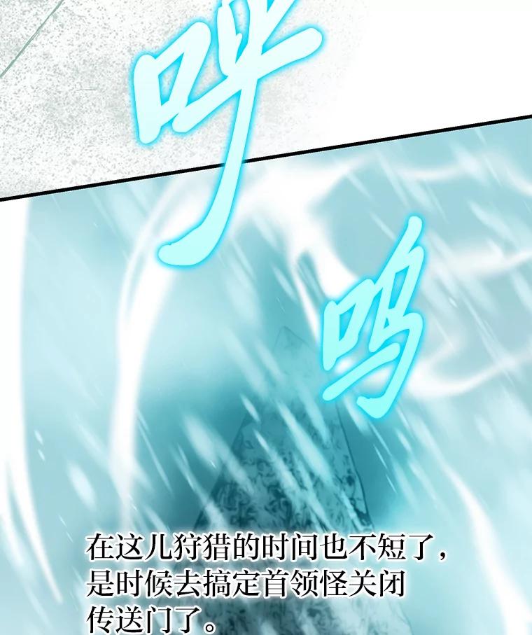 《勇士非也，魔王是也》13.权能在手虐雪人 第51页