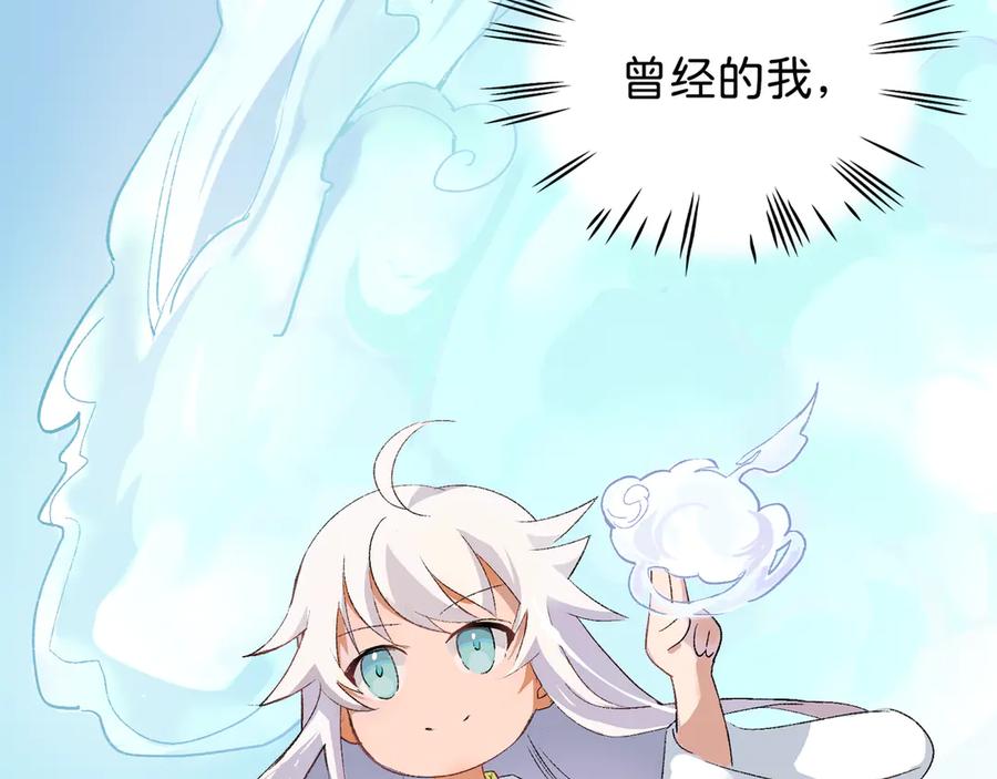 《神仙de经纪人》第17话 摄魂使 第11页
