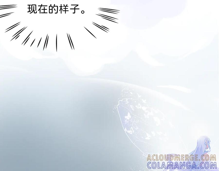 《神仙de经纪人》第17话 摄魂使 第13页