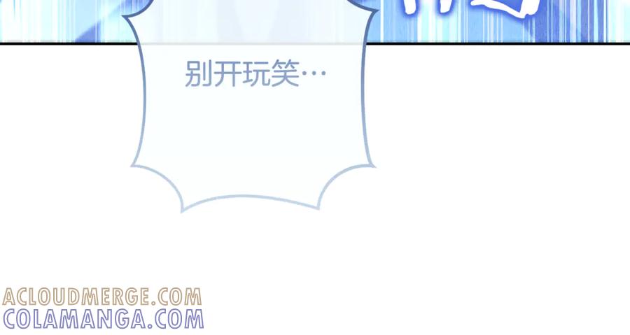 重启地下城 第252话 再见了我的主人 第317页