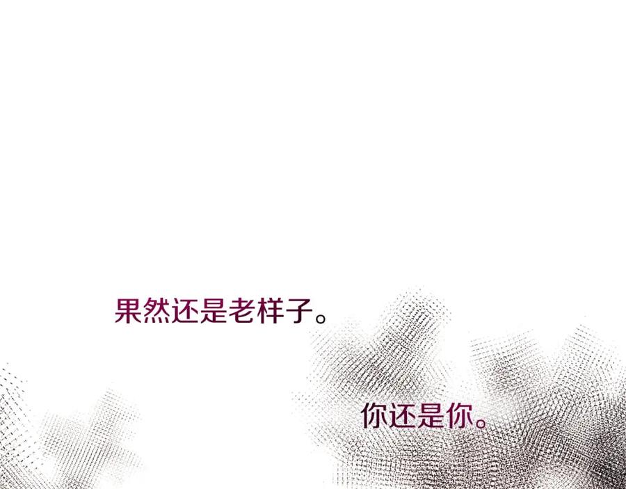 《以使者之名》第43话 本质 第76页