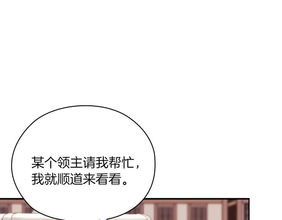 《以使者之名》第43话 本质 第74页