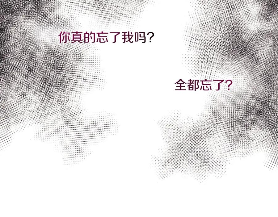 《以使者之名》第43话 本质 第79页