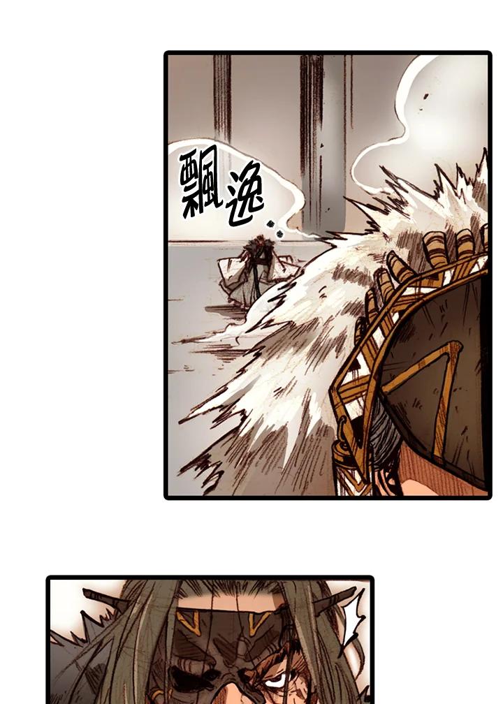 《红道》第59话 第48页