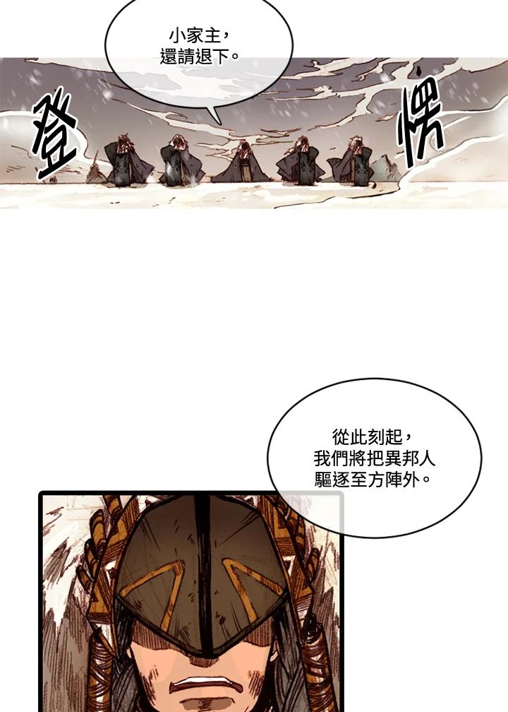 《红道》第59话 第44页