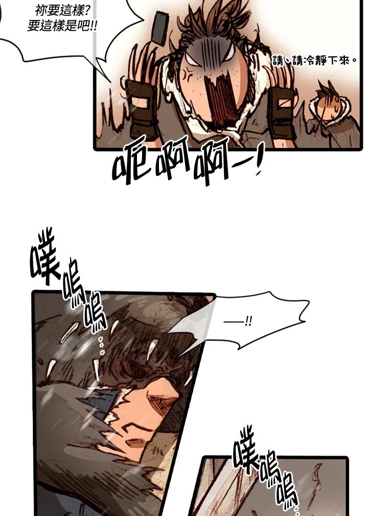 《红道》第59话 第41页