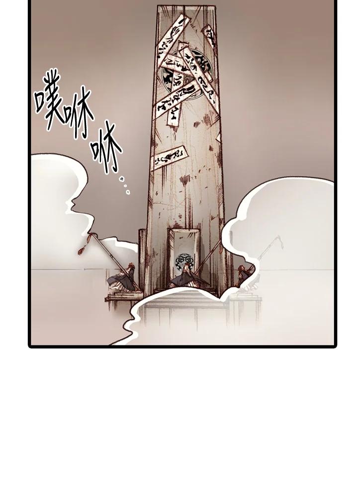 《红道》第59话 第47页