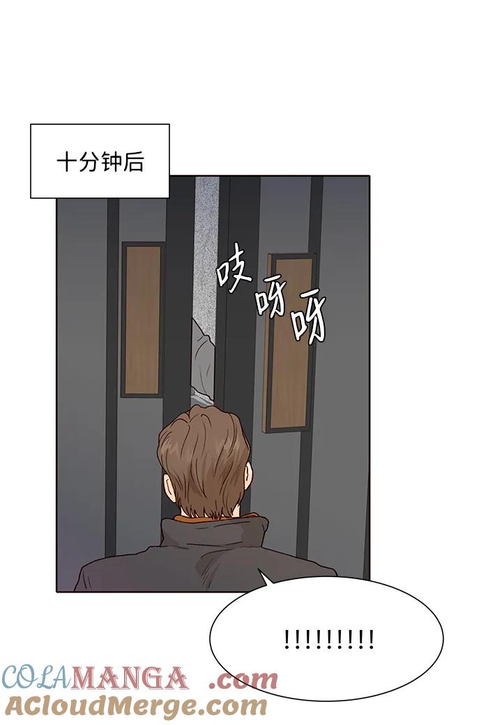 《高风险恋爱》第69话 第13页