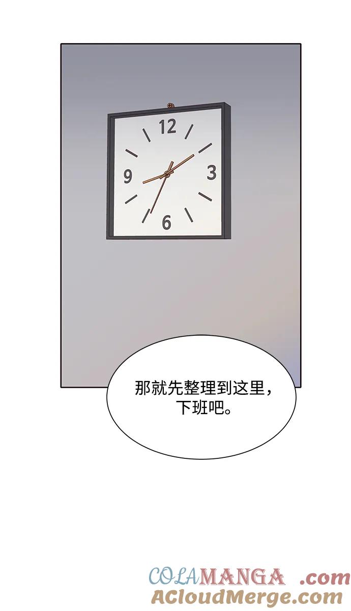 《高风险恋爱》第69话 第52页