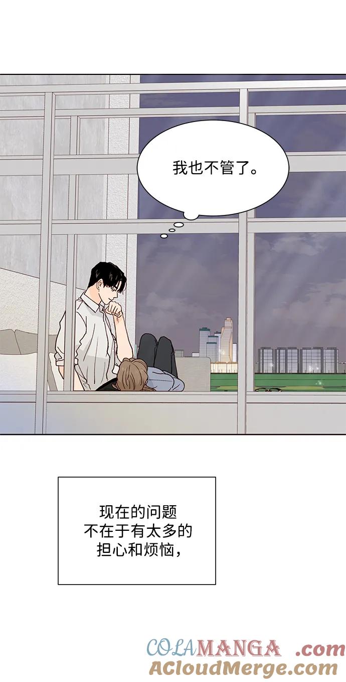 《高风险恋爱》第70话 第67页