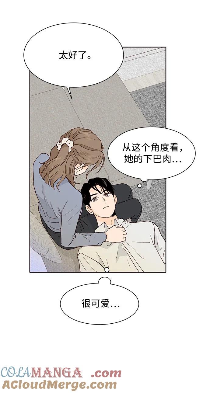 《高风险恋爱》第70话 第52页