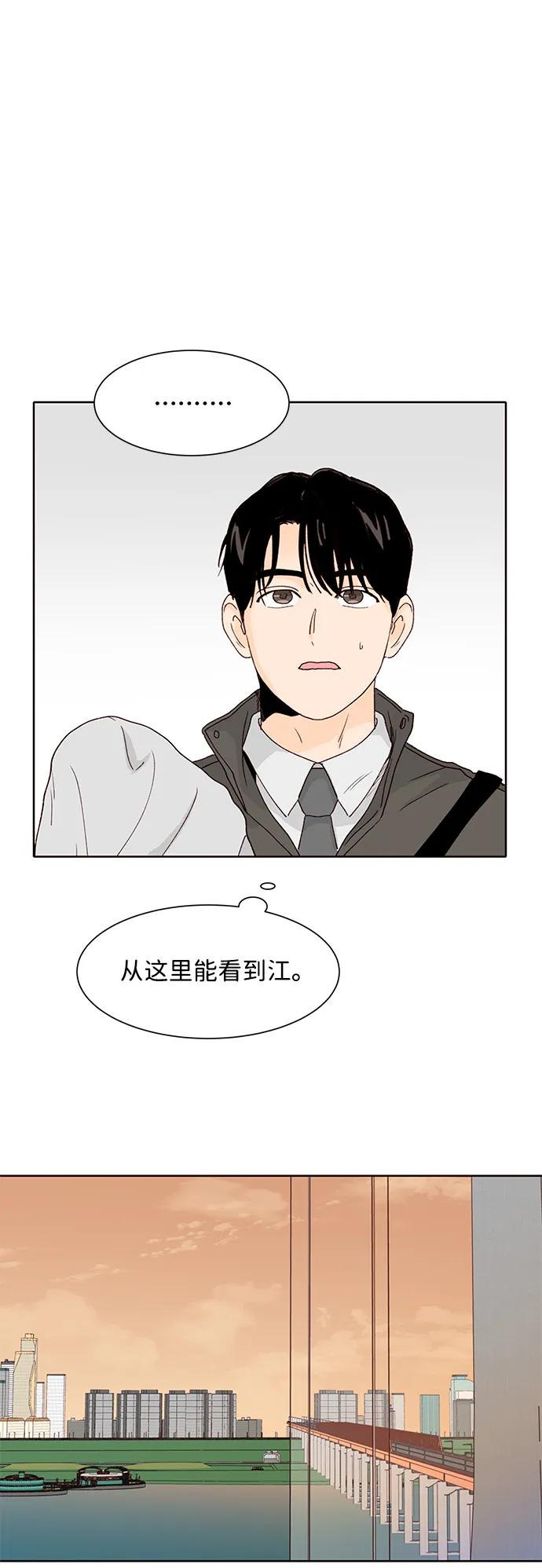 《高风险恋爱》第70话 第32页