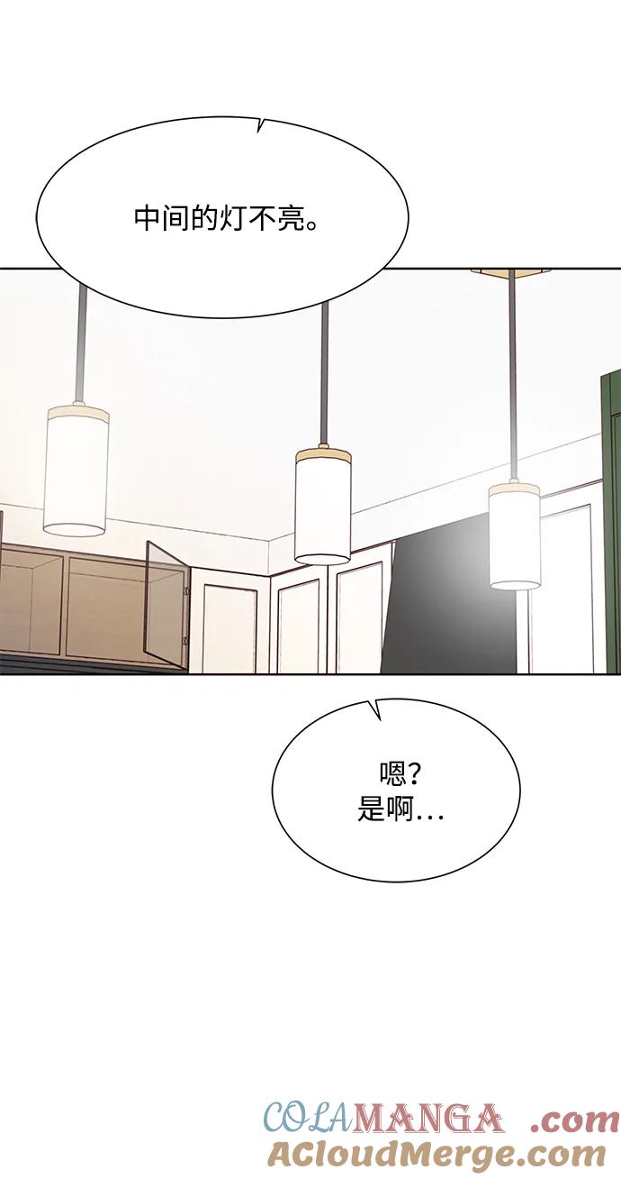 《高风险恋爱》第70话 第37页