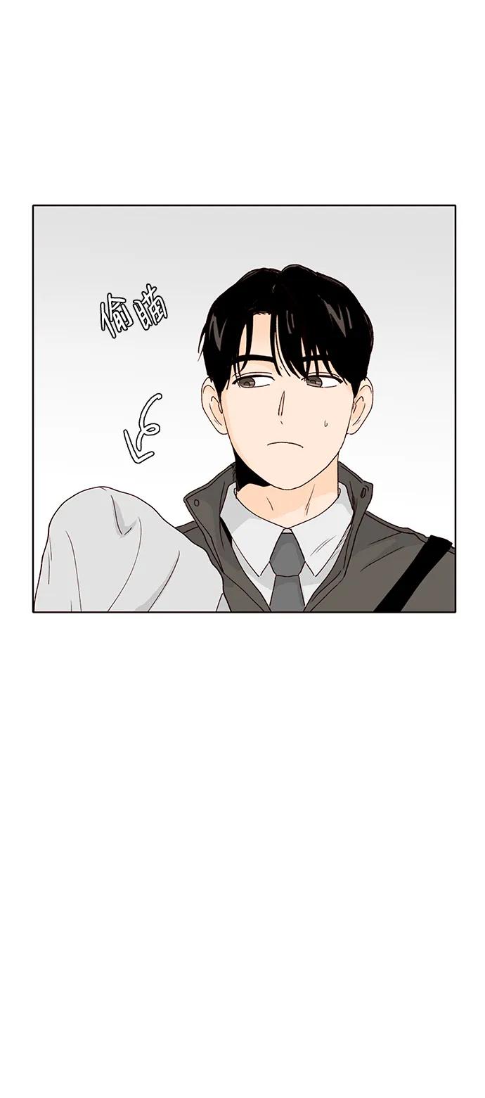 《高风险恋爱》第70话 第33页