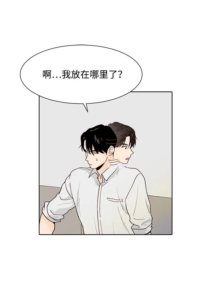 《高风险恋爱》第71话 第30页