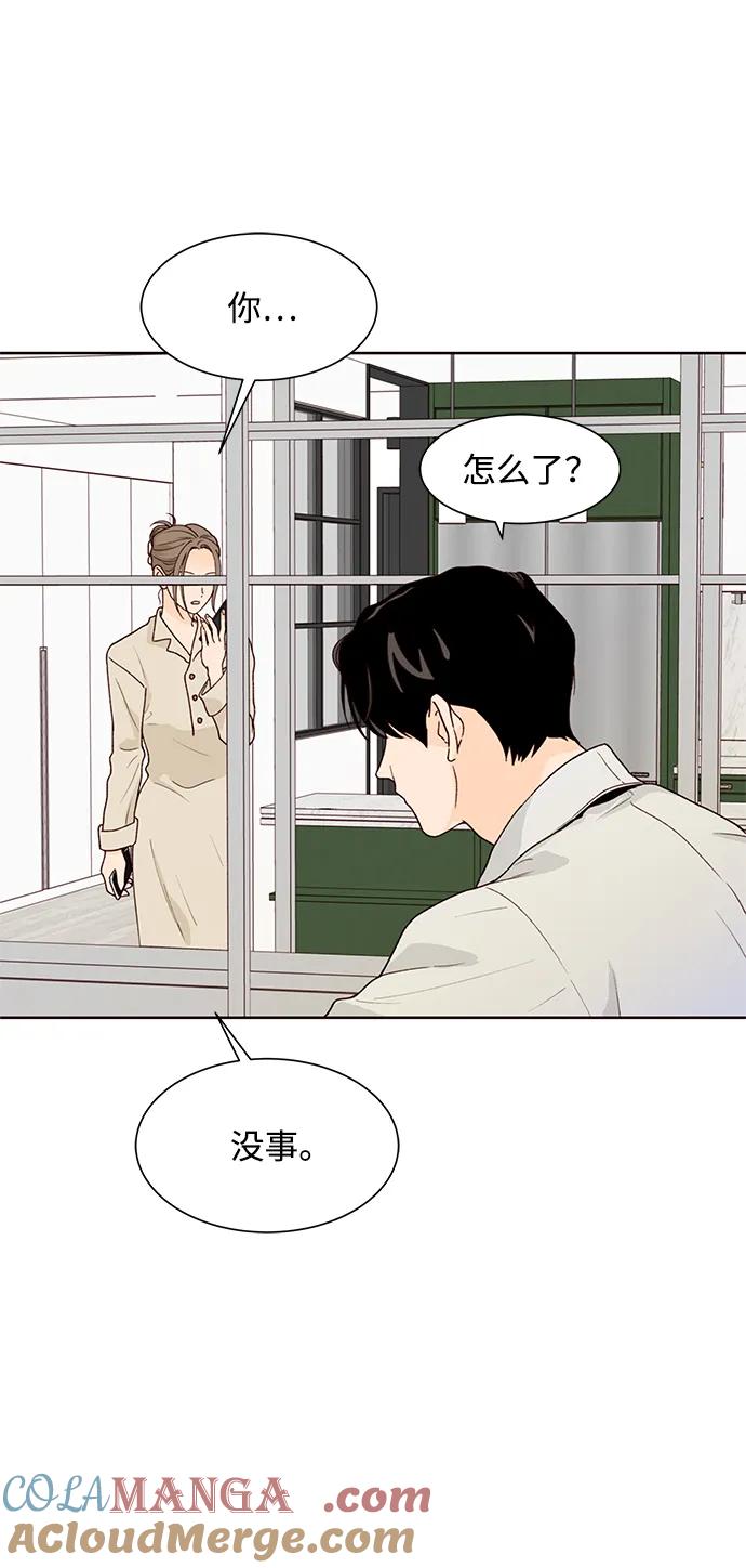 《高风险恋爱》第71话 第34页