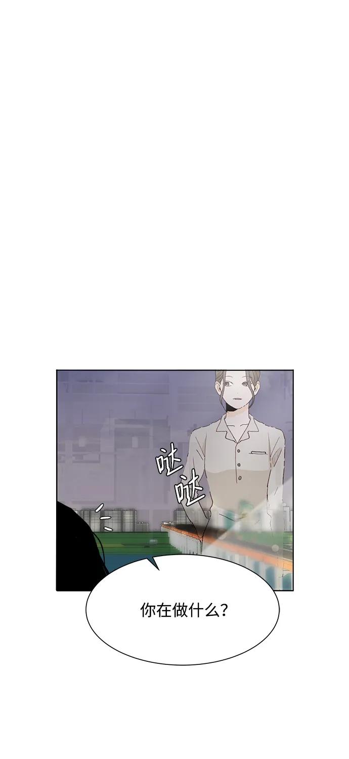 《高风险恋爱》第71话 第27页