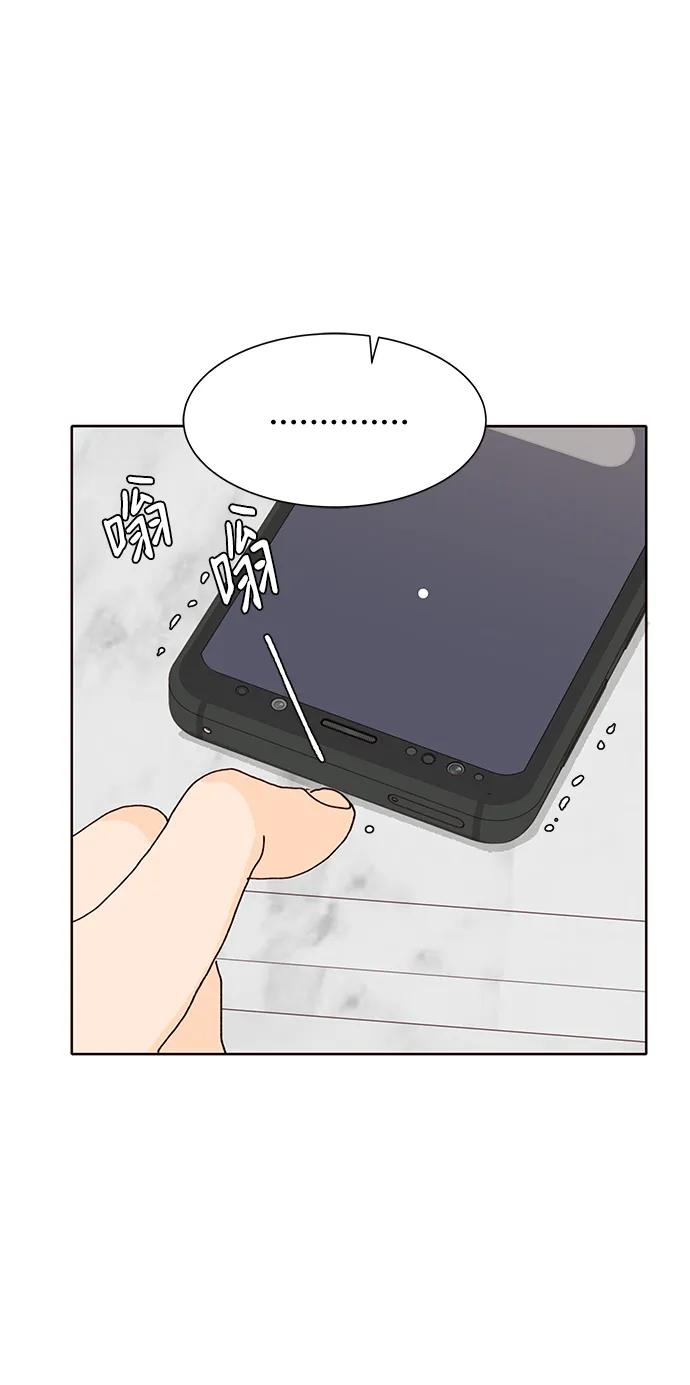 《高风险恋爱》第71话 第32页