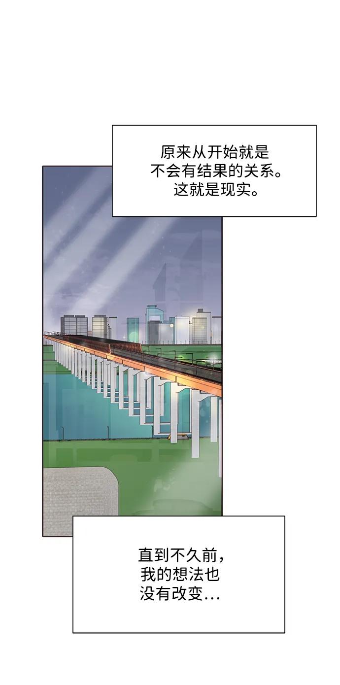 《高风险恋爱》第71话 第24页