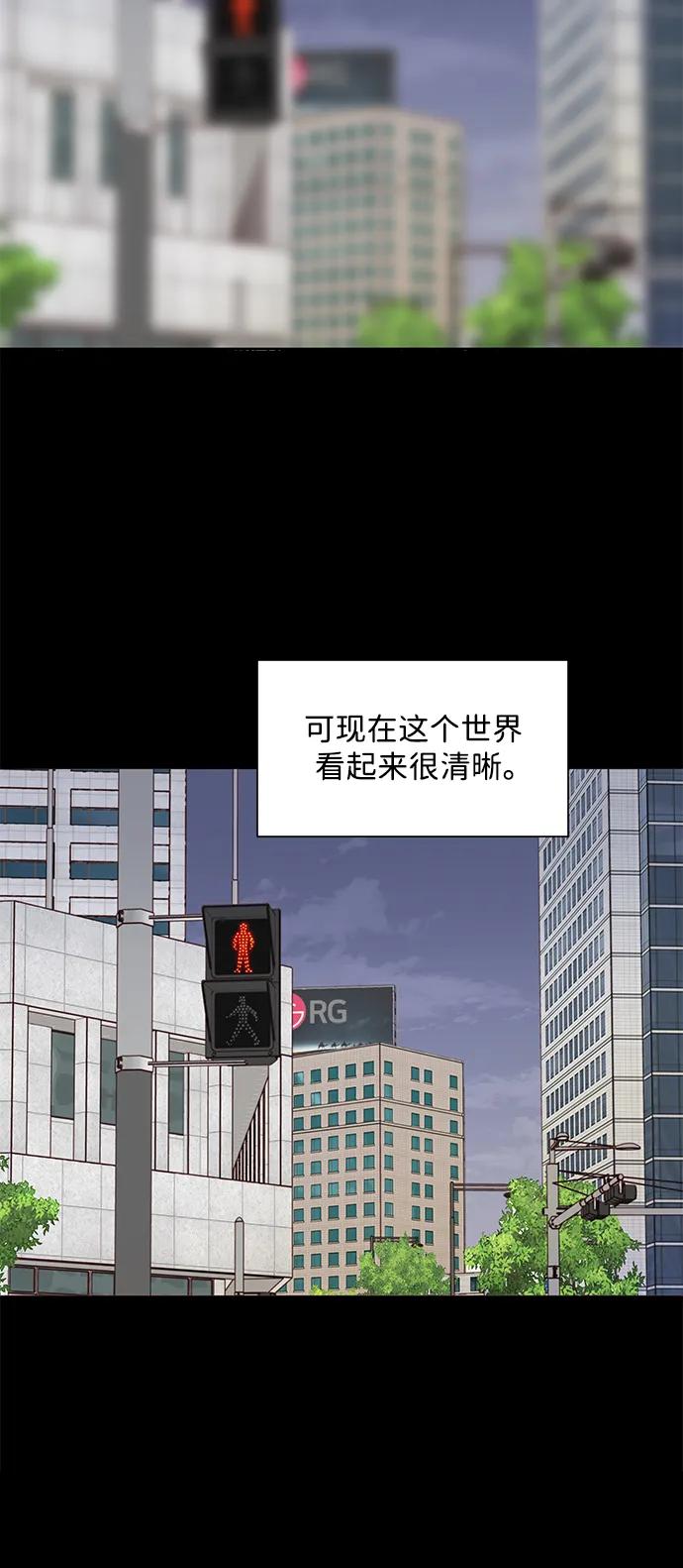 《高风险恋爱》第71话 第6页