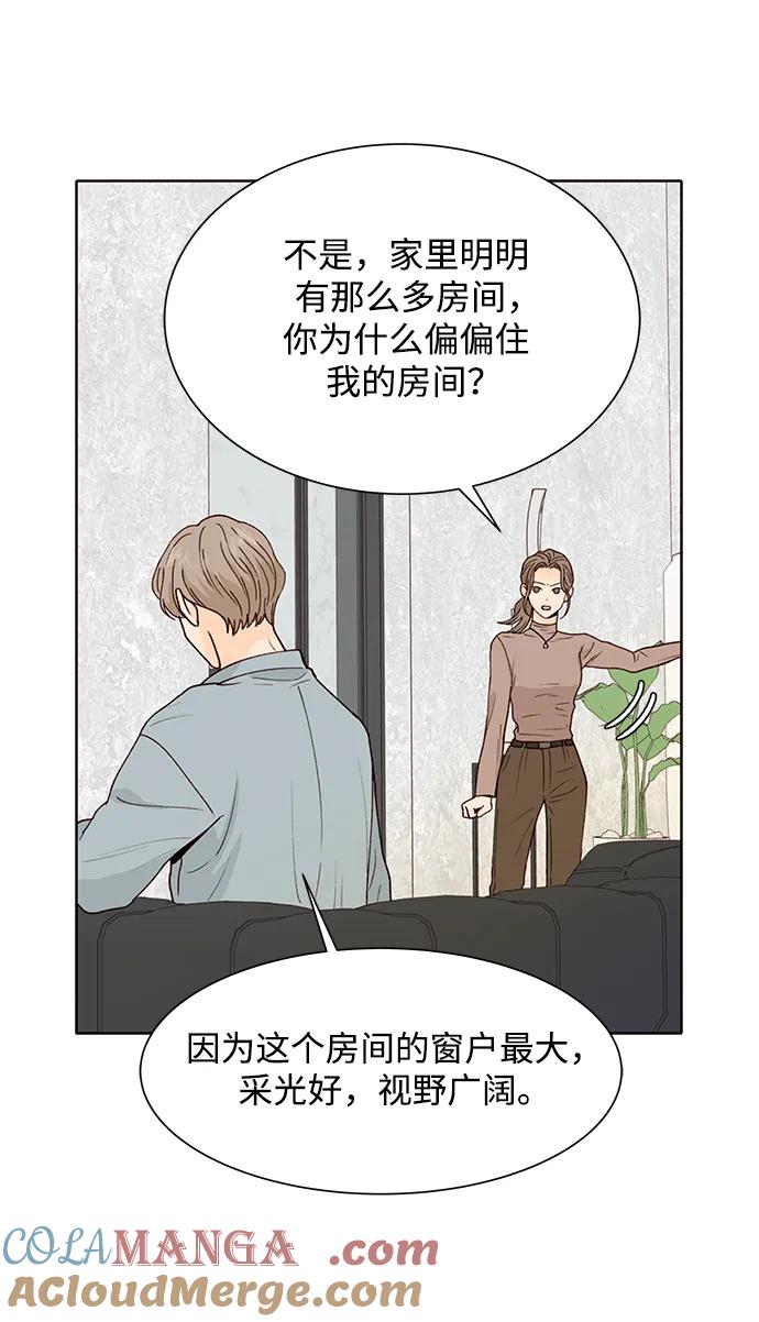 《高风险恋爱》第72话 第49页