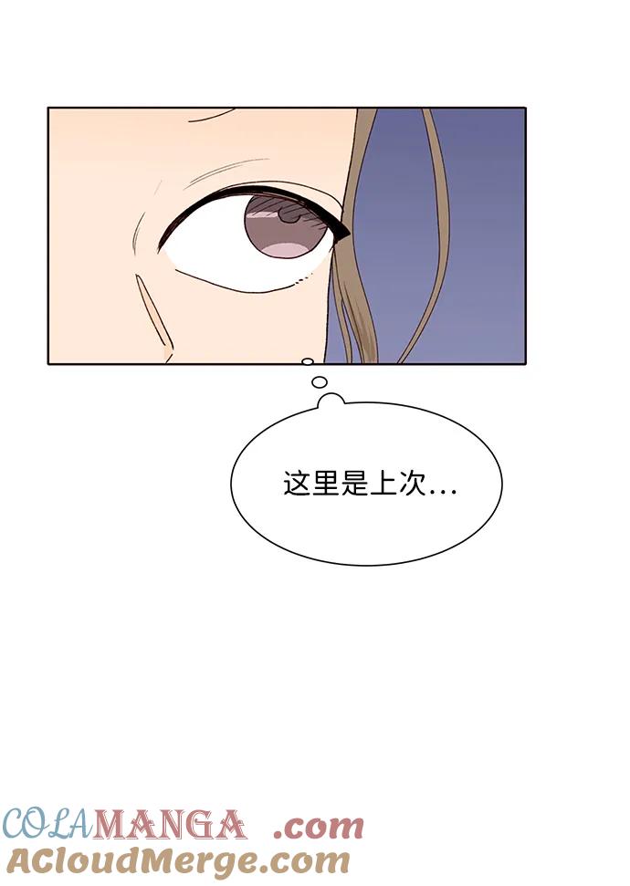 《高风险恋爱》第72话 第37页