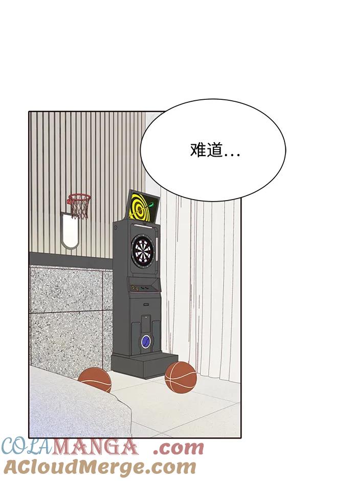 《高风险恋爱》第72话 第46页
