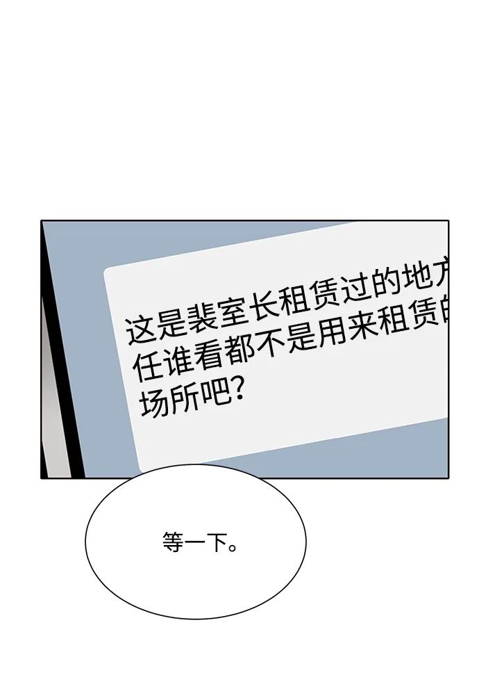 《高风险恋爱》第72话 第35页