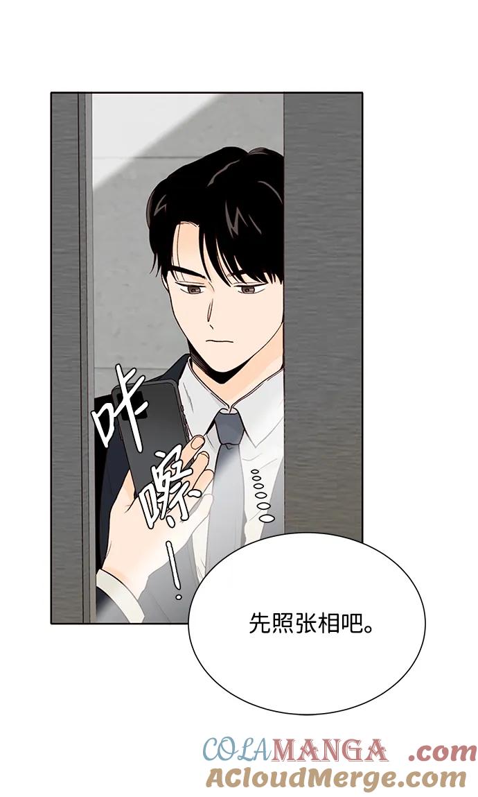 《高风险恋爱》第72话 第4页