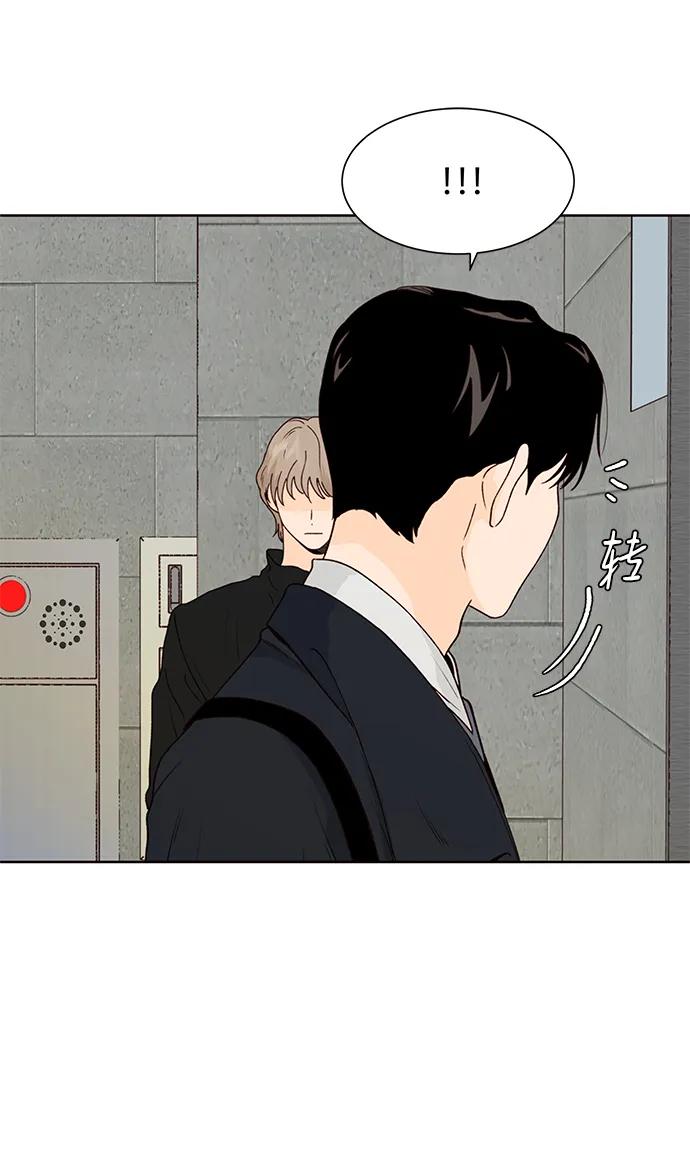 《高风险恋爱》第72话 第6页