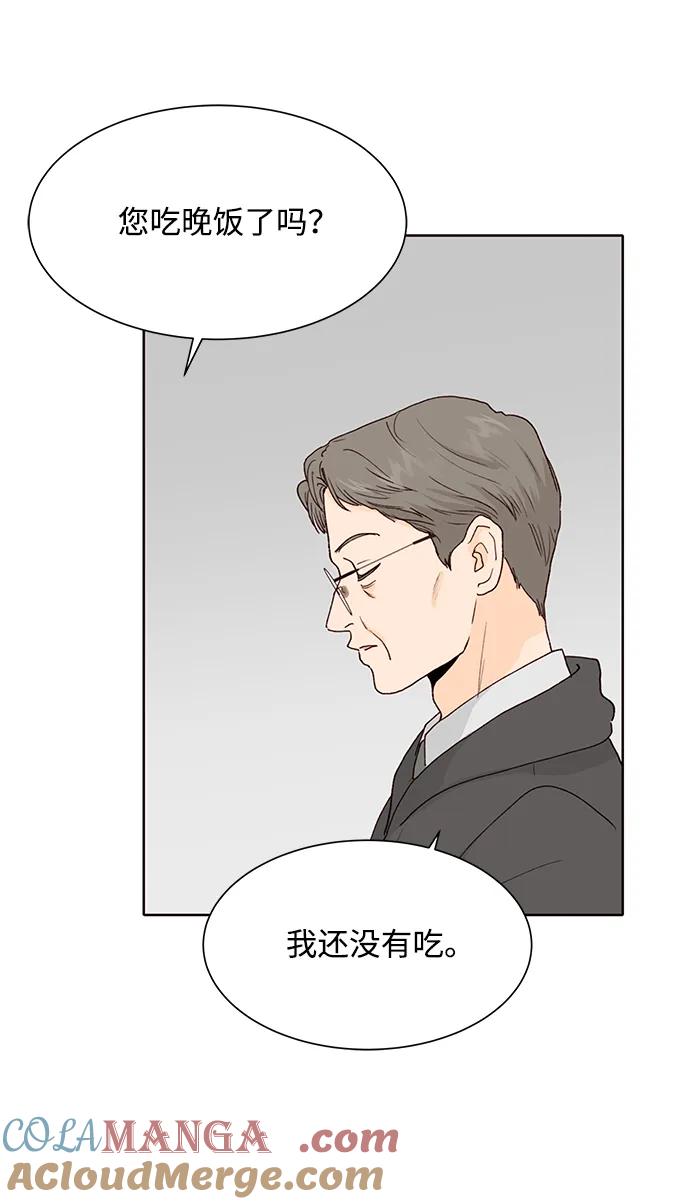 《高风险恋爱》第73话 第34页