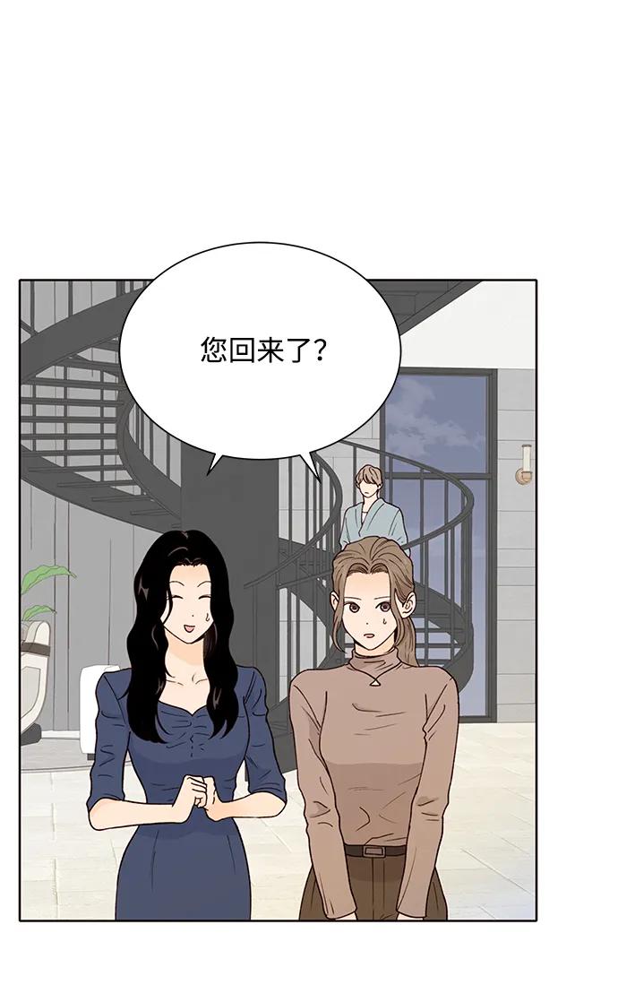 《高风险恋爱》第73话 第32页