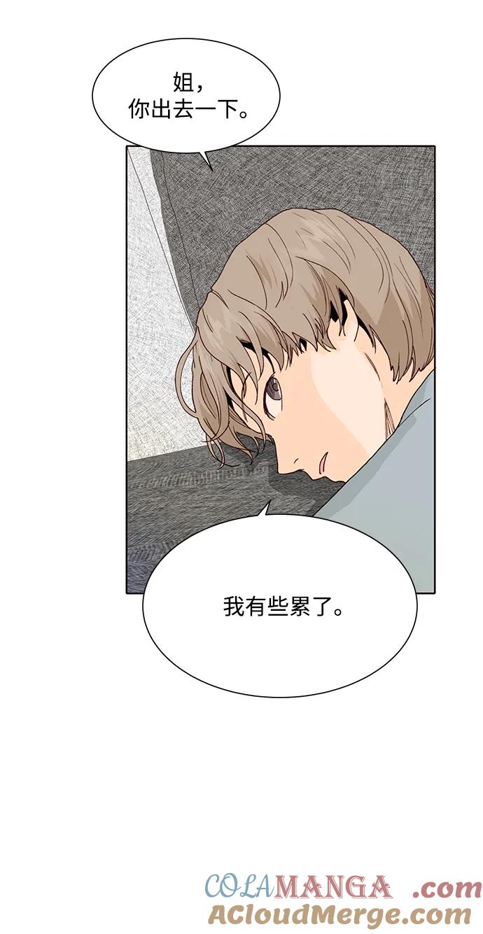 《高风险恋爱》第73话 第19页