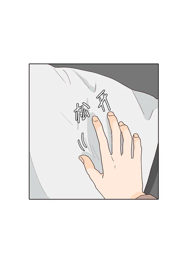 《高风险恋爱》第73话 第26页