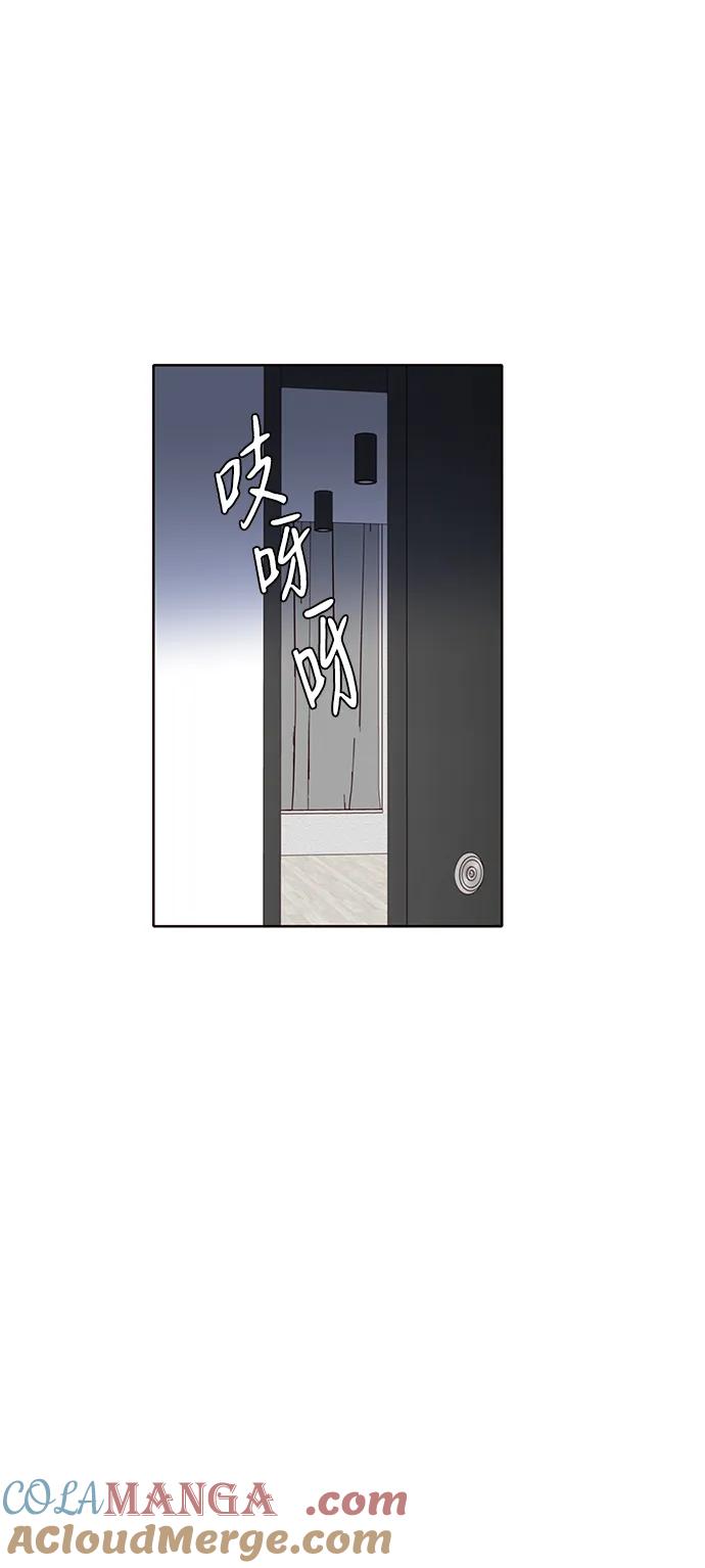 《高风险恋爱》第73话 第58页
