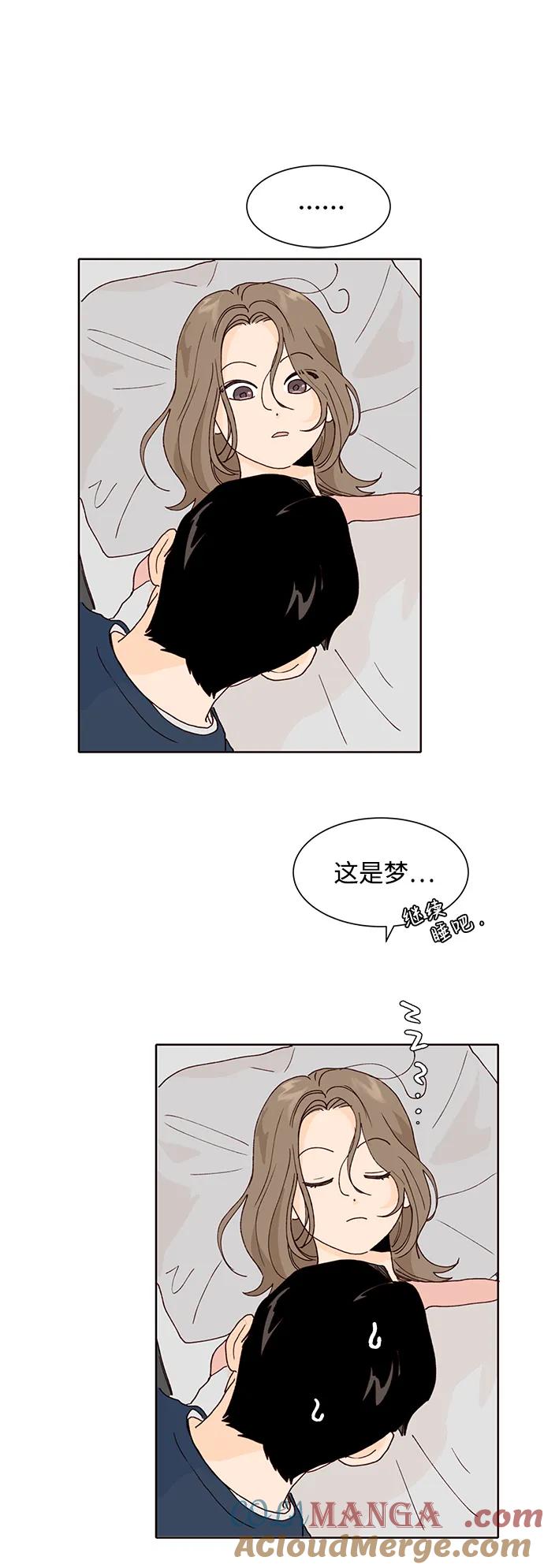 《高风险恋爱》第73话 第67页