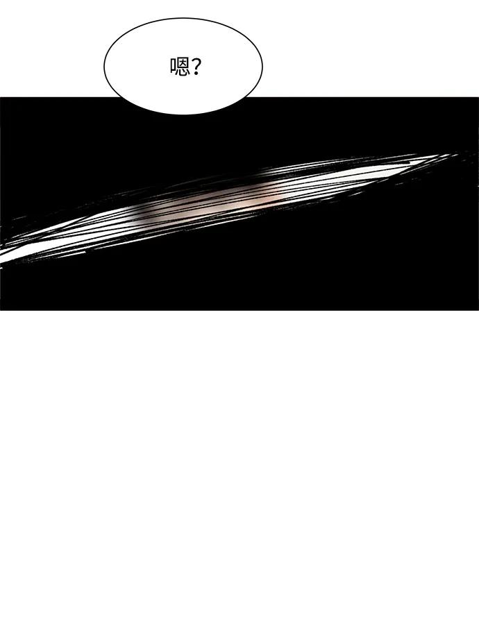 《高风险恋爱》第73话 第65页
