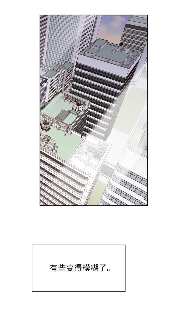 《高风险恋爱》第73话 第56页