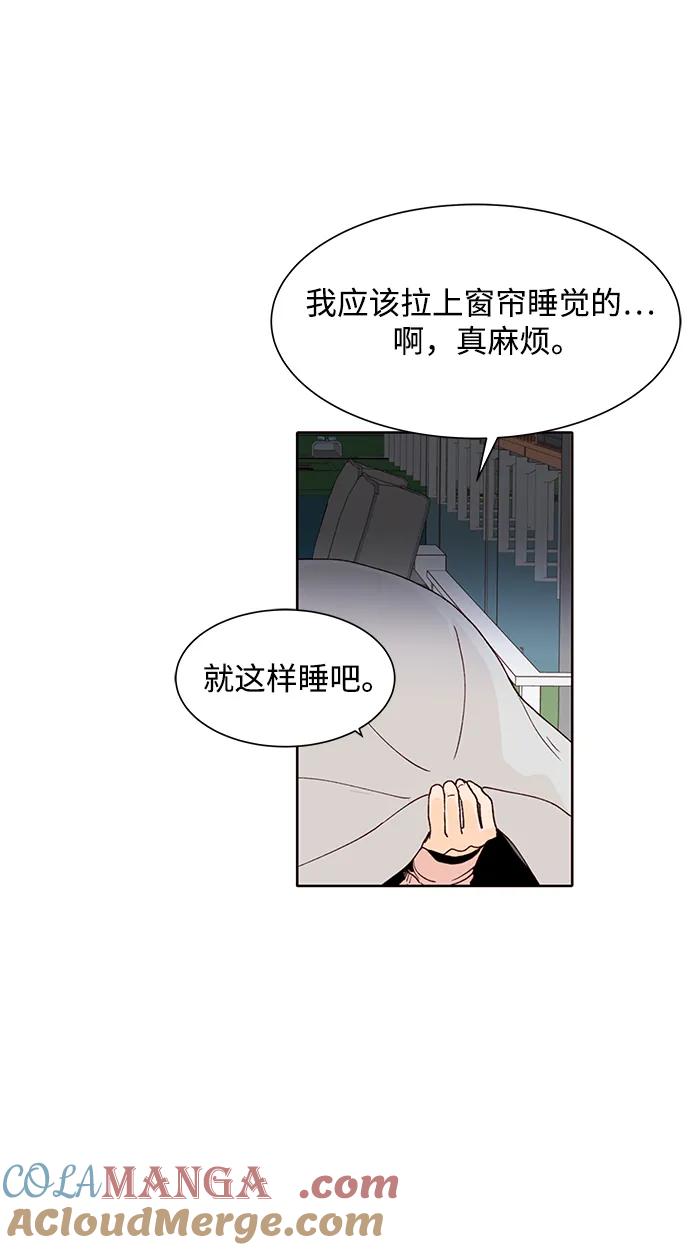 《高风险恋爱》第73话 第61页