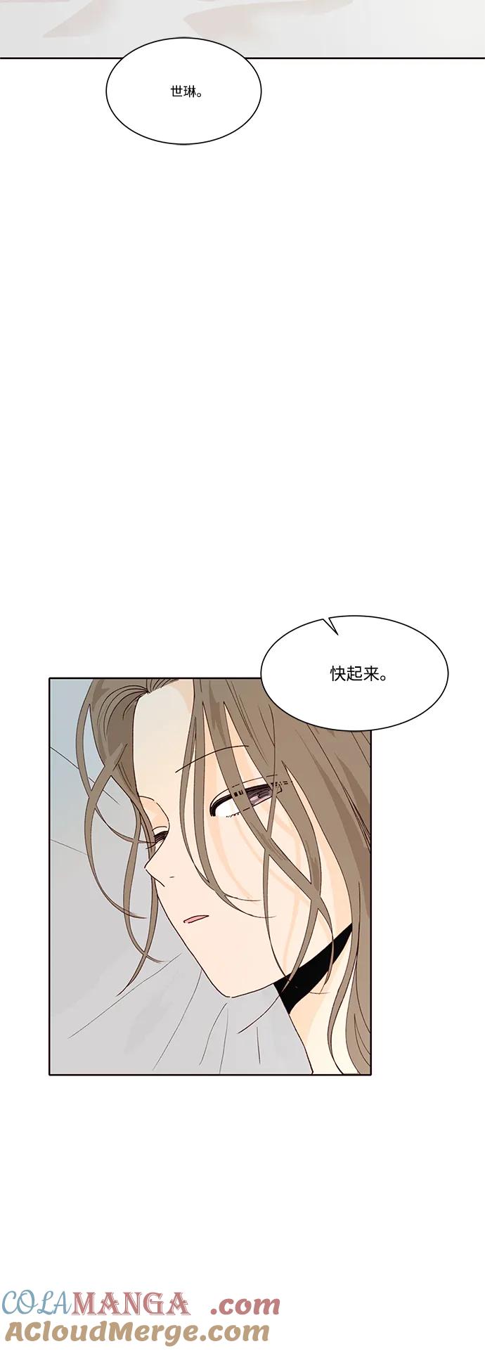 《高风险恋爱》第73话 第64页