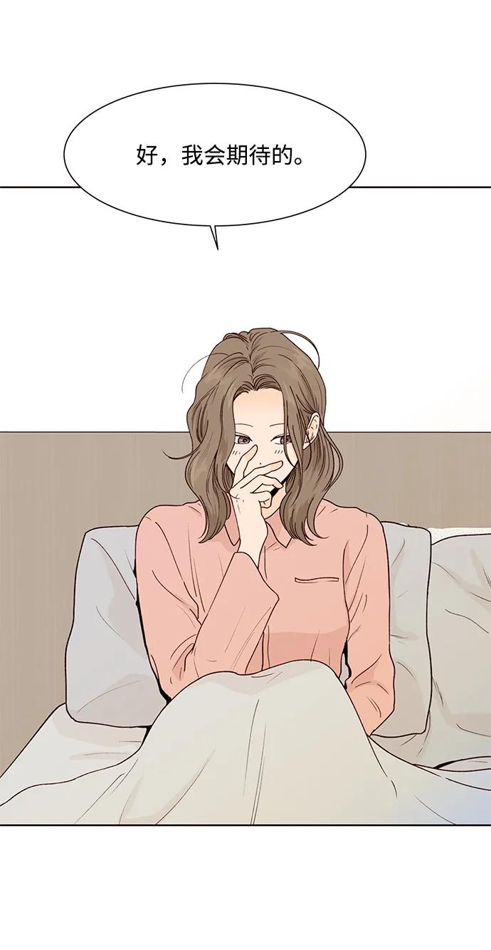 《高风险恋爱》第74话 第9页