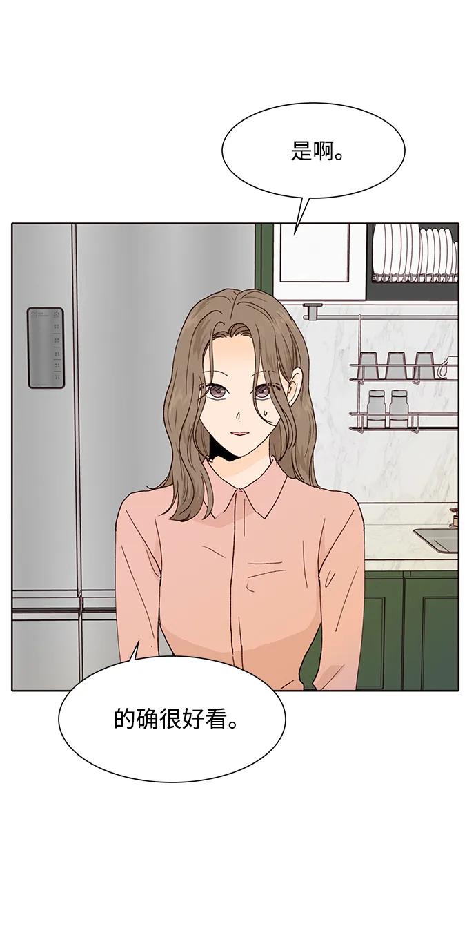 《高风险恋爱》第74话 第17页