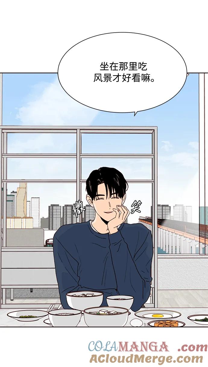 《高风险恋爱》第74话 第16页