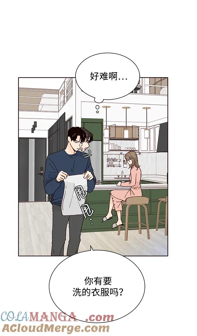 《高风险恋爱》第74话 第37页