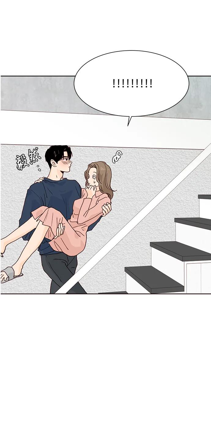 《高风险恋爱》第74话 第57页