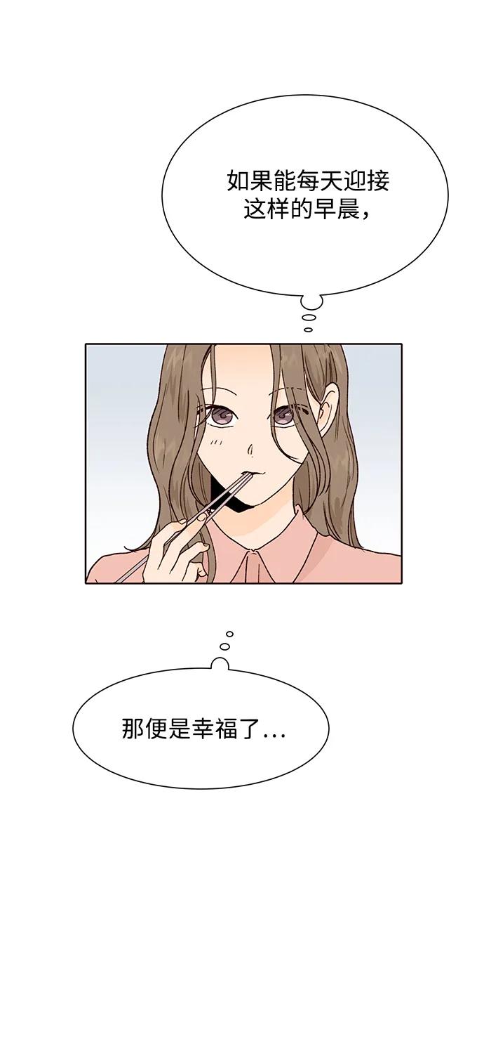 《高风险恋爱》第74话 第18页