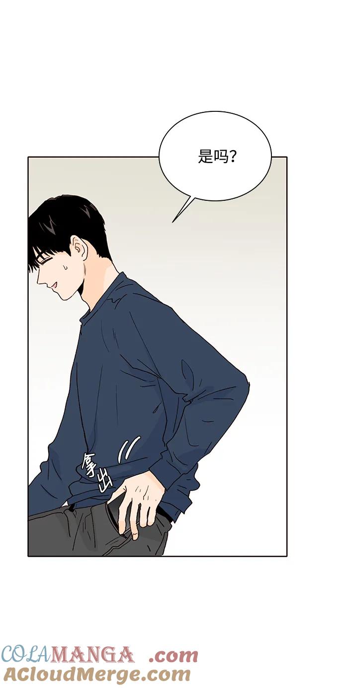 《高风险恋爱》第74话 第22页