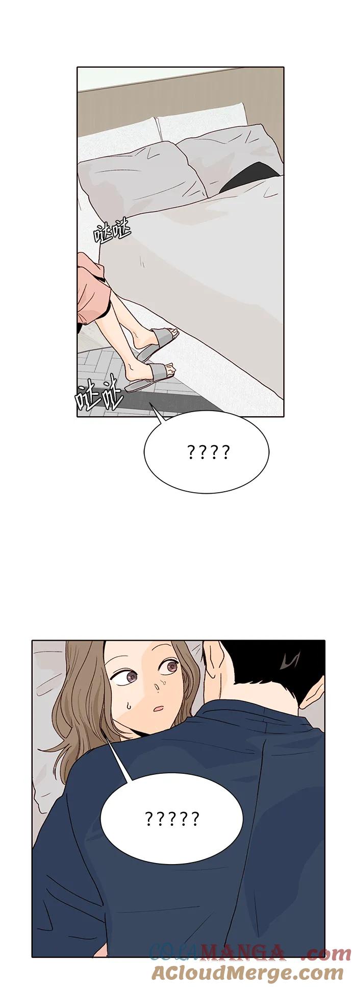 《高风险恋爱》第74话 第58页