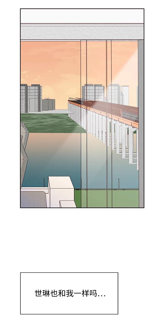 《高风险恋爱》第75话 第3页